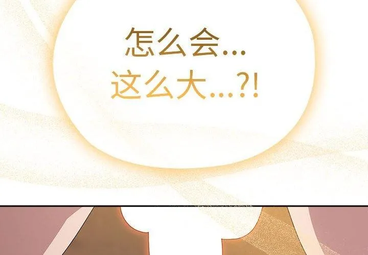 大企业里的小秘密/在大企业当废柴 第36话