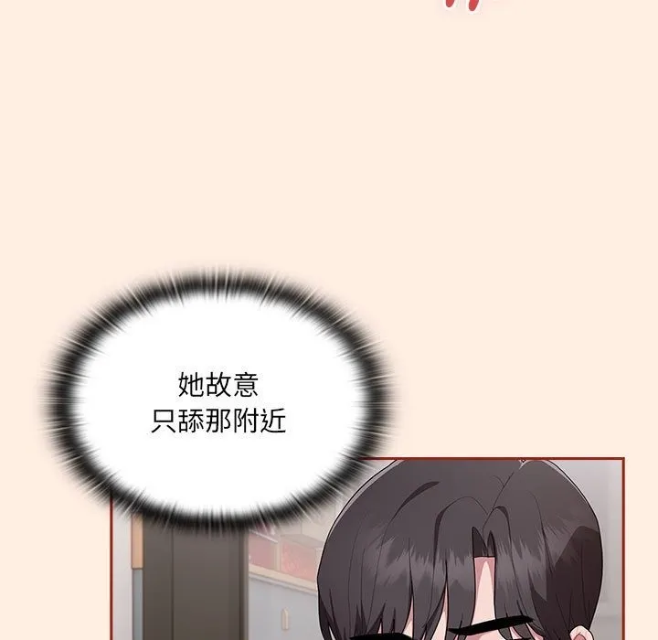 大企业里的小秘密/在大企业当废柴 第4话
