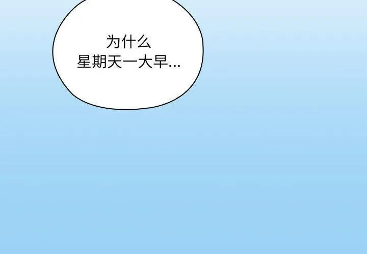 大企业里的小秘密/在大企业当废柴 第16话