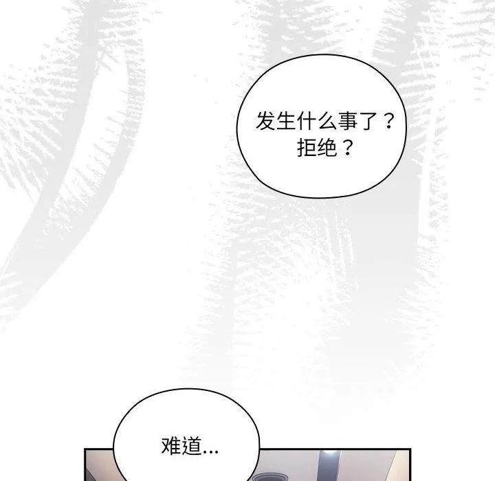 大企业里的小秘密/在大企业当废柴 第1话