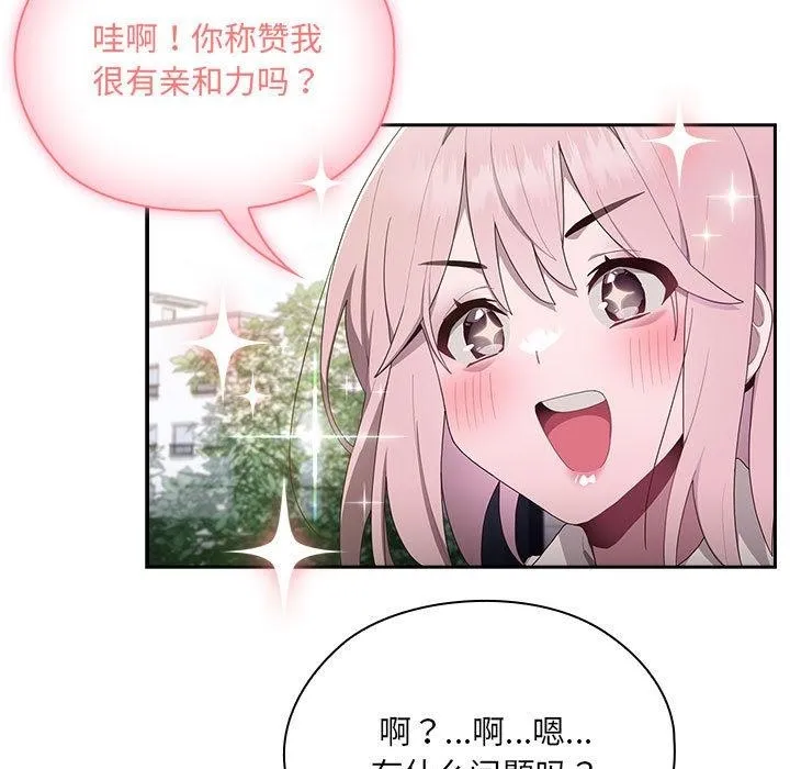 大企业里的小秘密/在大企业当废柴 第2话
