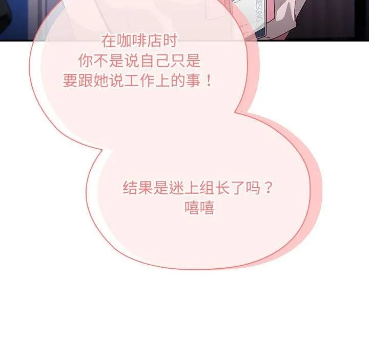 大企业里的小秘密/在大企业当废柴 第2话