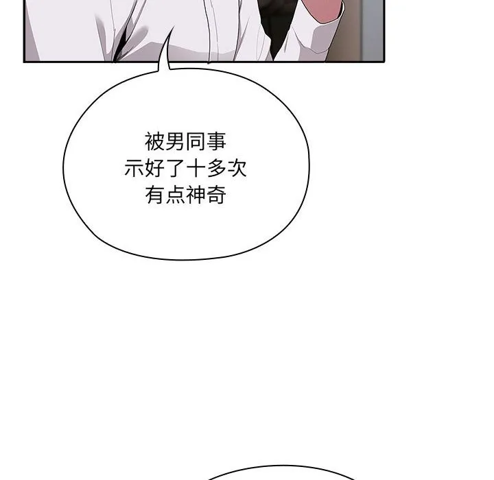 大企业里的小秘密/在大企业当废柴 第4话