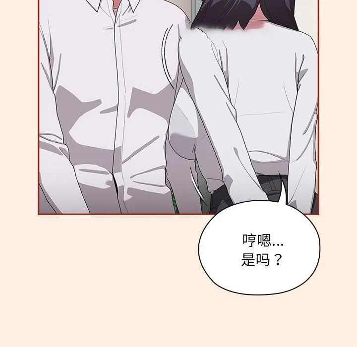 大企业里的小秘密/在大企业当废柴 第4话