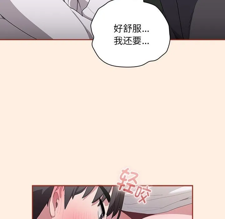 大企业里的小秘密/在大企业当废柴 第4话