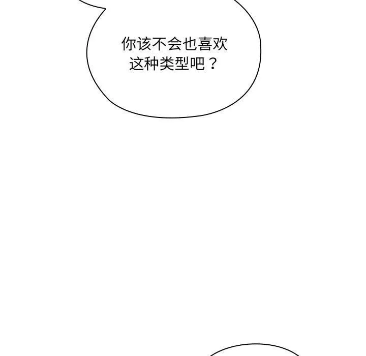 大企业里的小秘密/在大企业当废柴 第4话