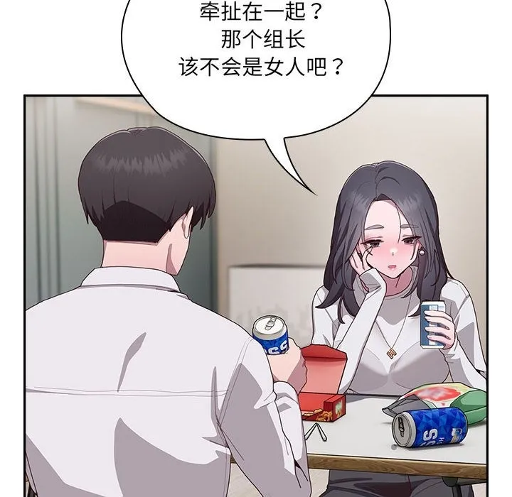 大企业里的小秘密/在大企业当废柴 第3话
