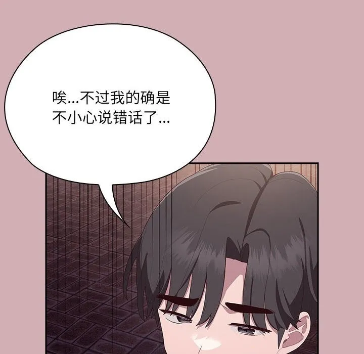 大企业里的小秘密/在大企业当废柴 第3话