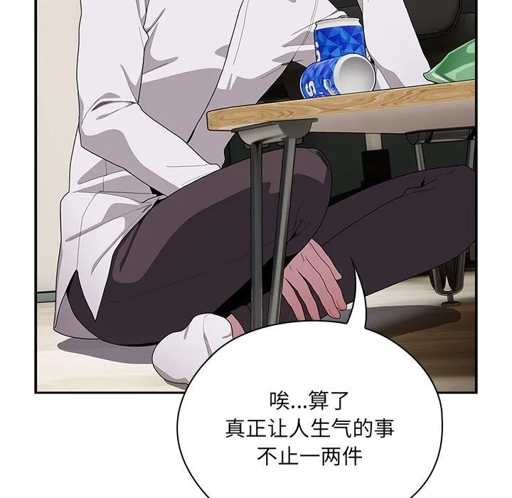 大企业里的小秘密/在大企业当废柴 第4话