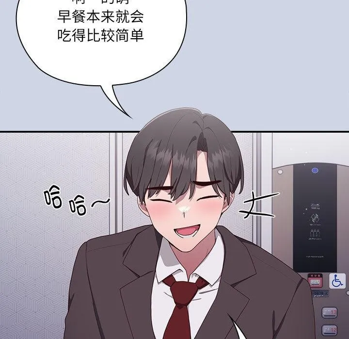 大企业里的小秘密/在大企业当废柴 第1话