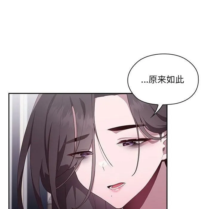 大企业里的小秘密/在大企业当废柴 第2话