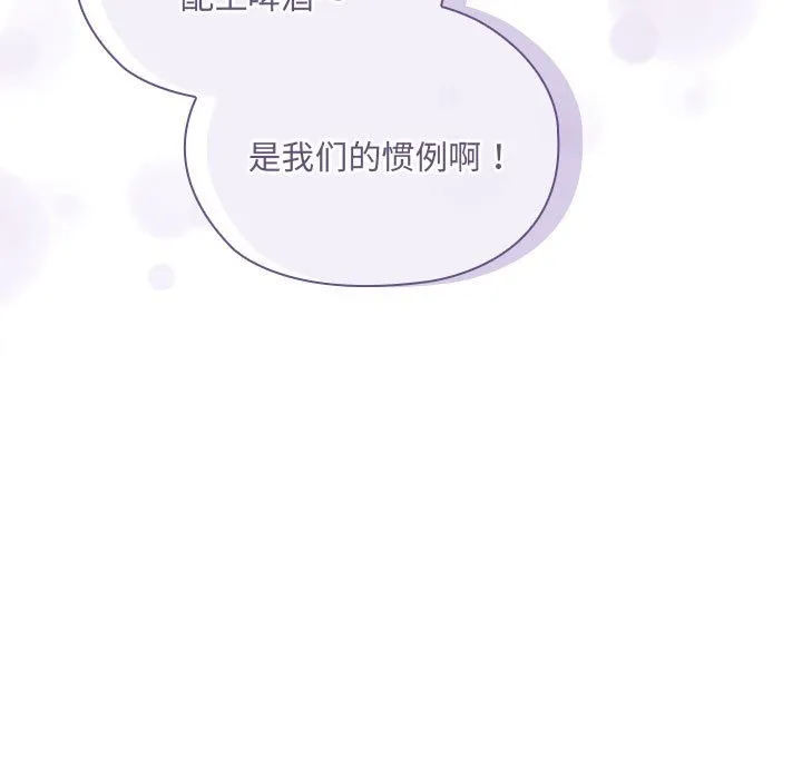 大企业里的小秘密/在大企业当废柴 第3话