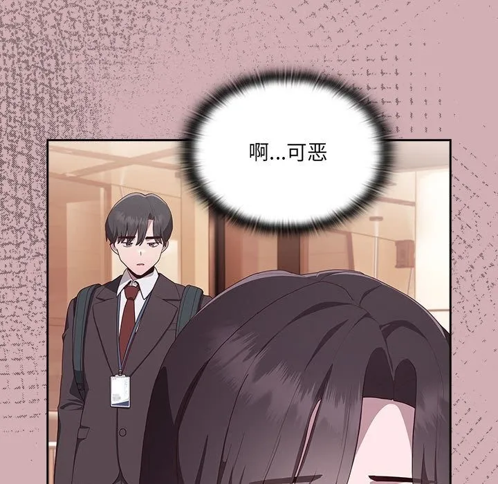 大企业里的小秘密/在大企业当废柴 第3话