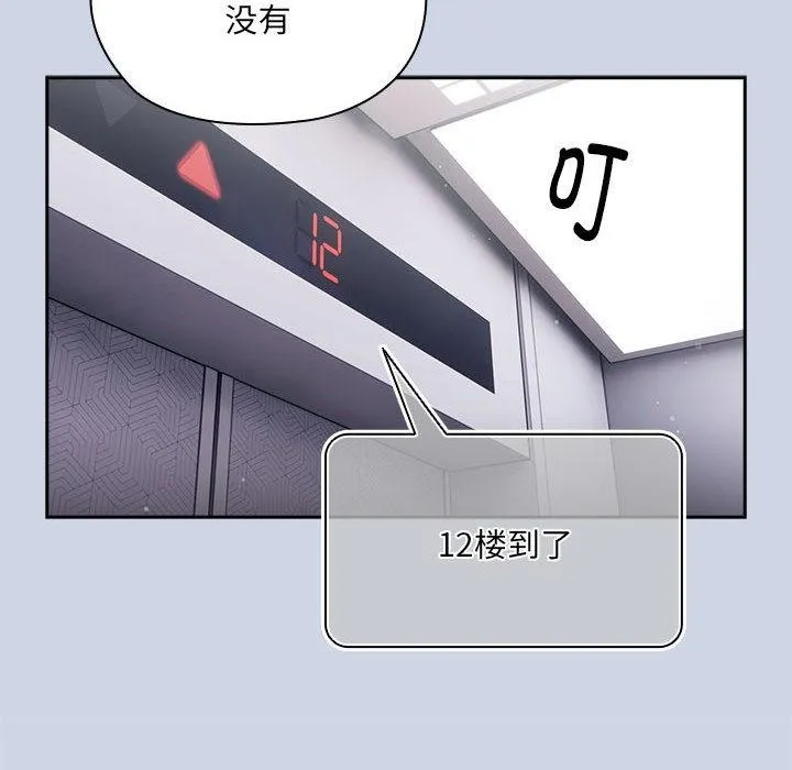 大企业里的小秘密/在大企业当废柴 第1话