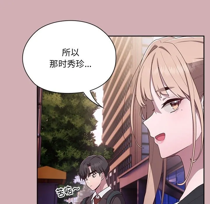 大企业里的小秘密/在大企业当废柴 第3话
