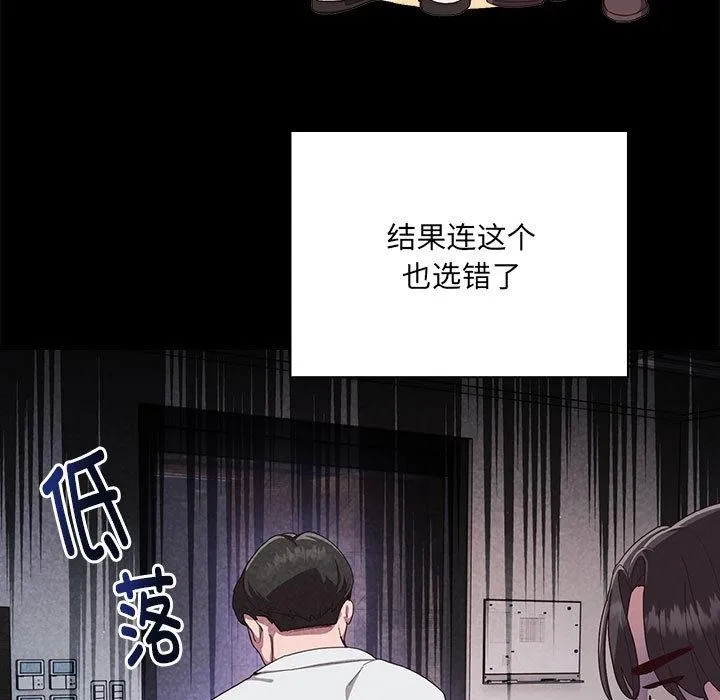 大企业里的小秘密/在大企业当废柴 第1话