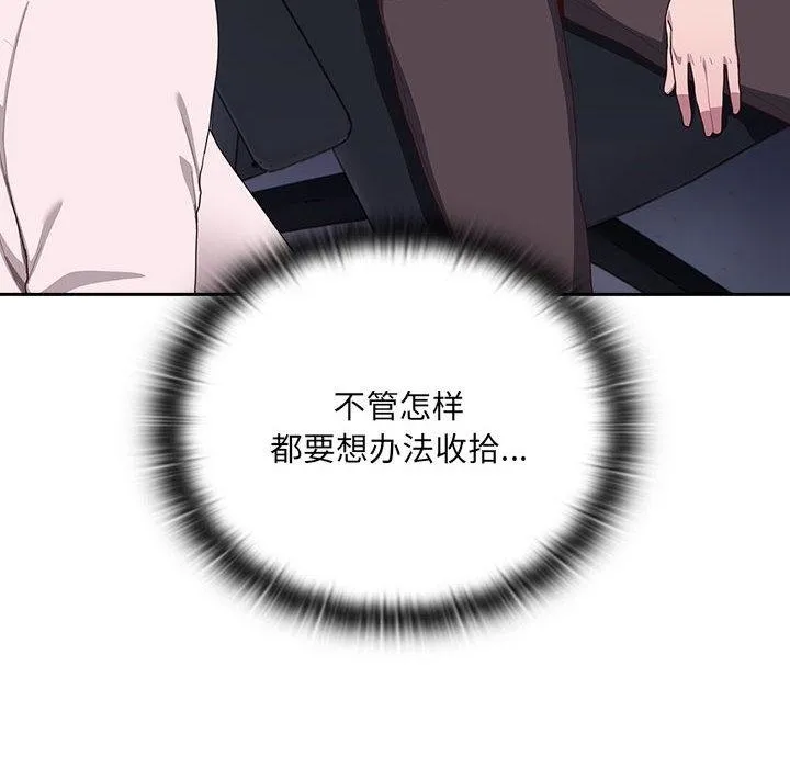 大企业里的小秘密/在大企业当废柴 第2话