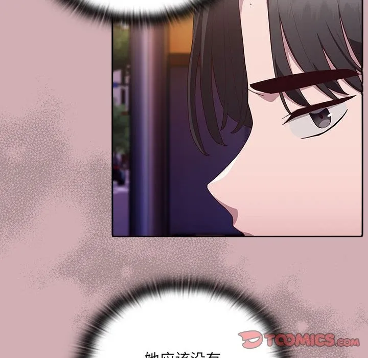 大企业里的小秘密/在大企业当废柴 第3话
