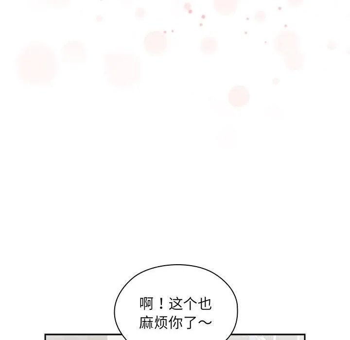 大企业里的小秘密/在大企业当废柴 第1话