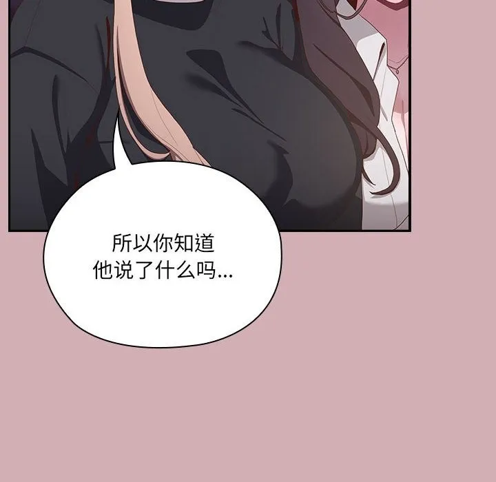 大企业里的小秘密/在大企业当废柴 第3话