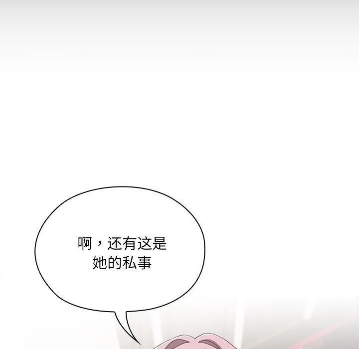 大企业里的小秘密/在大企业当废柴 第2话
