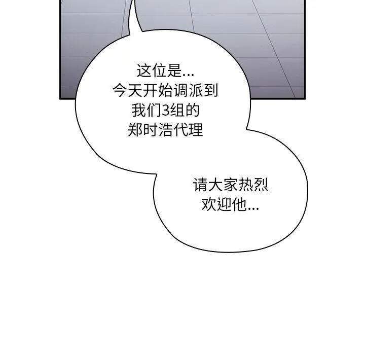 大企业里的小秘密/在大企业当废柴 第1话
