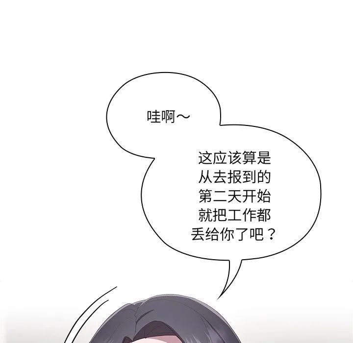 大企业里的小秘密/在大企业当废柴 第3话