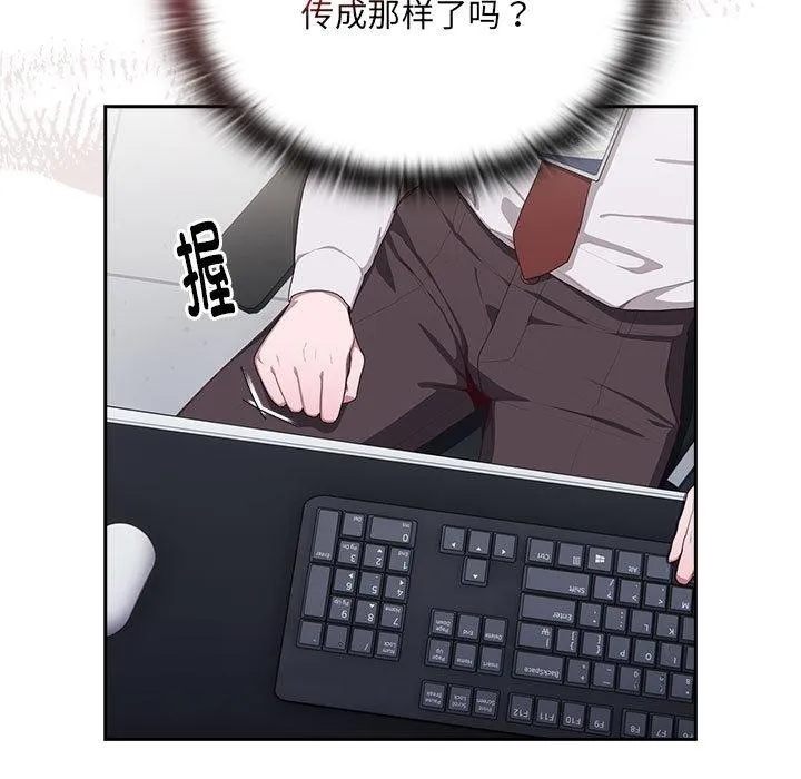 大企业里的小秘密/在大企业当废柴 第2话