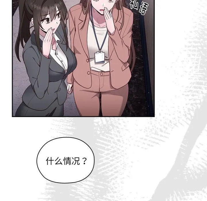 大企业里的小秘密/在大企业当废柴 第1话
