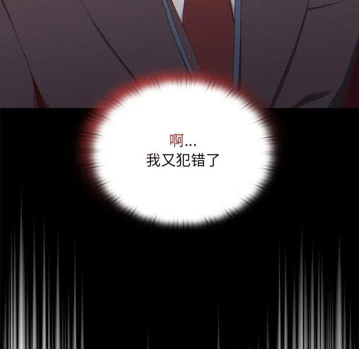 大企业里的小秘密/在大企业当废柴 第2话
