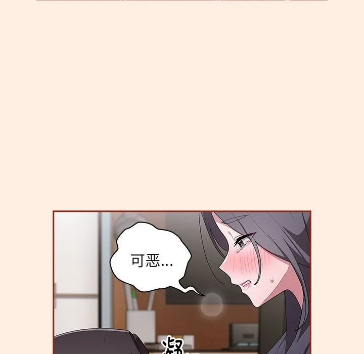 大企业里的小秘密/在大企业当废柴 第4话