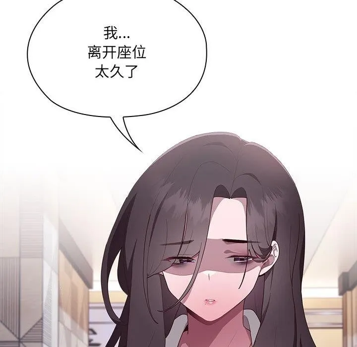 大企业里的小秘密/在大企业当废柴 第2话