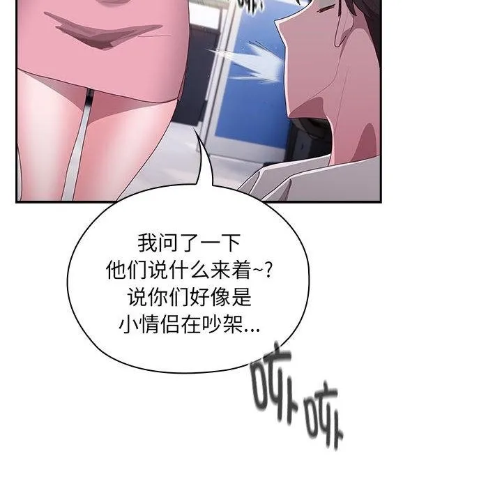 大企业里的小秘密/在大企业当废柴 第2话