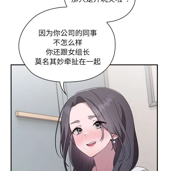 大企业里的小秘密/在大企业当废柴 第4话