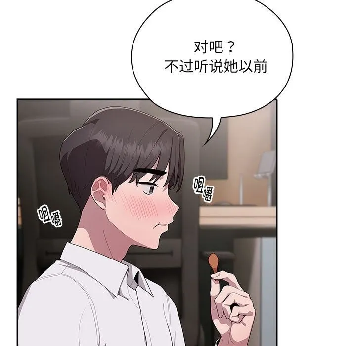 大企业里的小秘密/在大企业当废柴 第4话