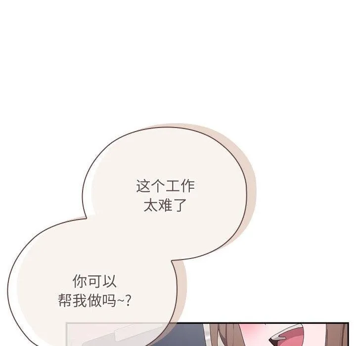 大企业里的小秘密/在大企业当废柴 第1话