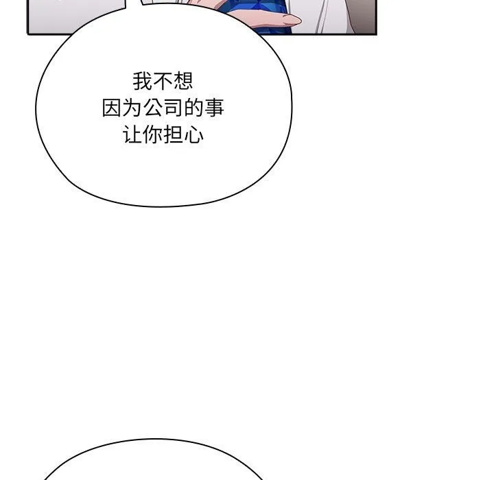 大企业里的小秘密/在大企业当废柴 第3话