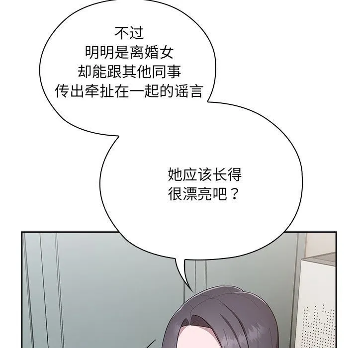 大企业里的小秘密/在大企业当废柴 第4话