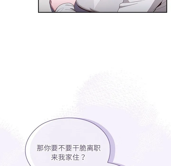 大企业里的小秘密/在大企业当废柴 第3话