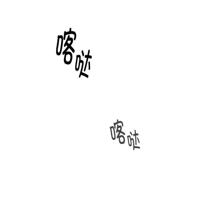 大企业里的小秘密/在大企业当废柴 第3话