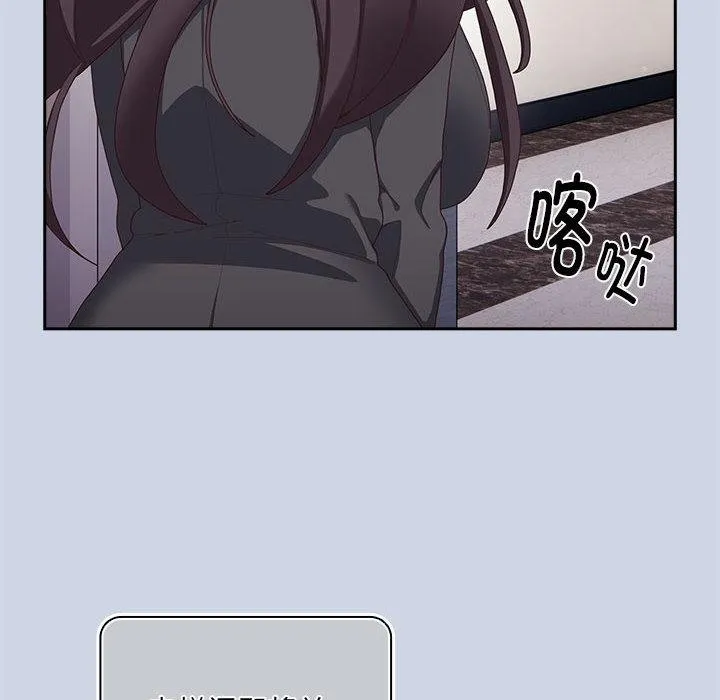 大企业里的小秘密/在大企业当废柴 第1话