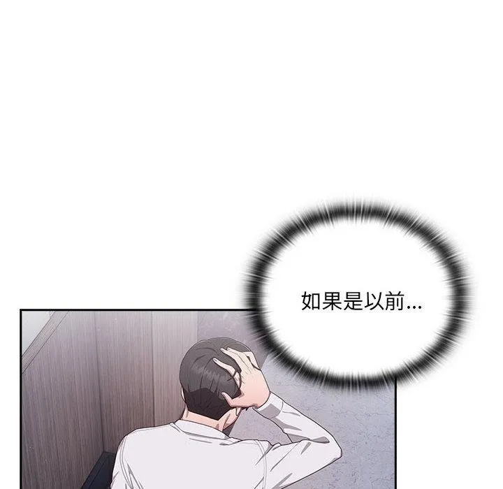 大企业里的小秘密/在大企业当废柴 第2话