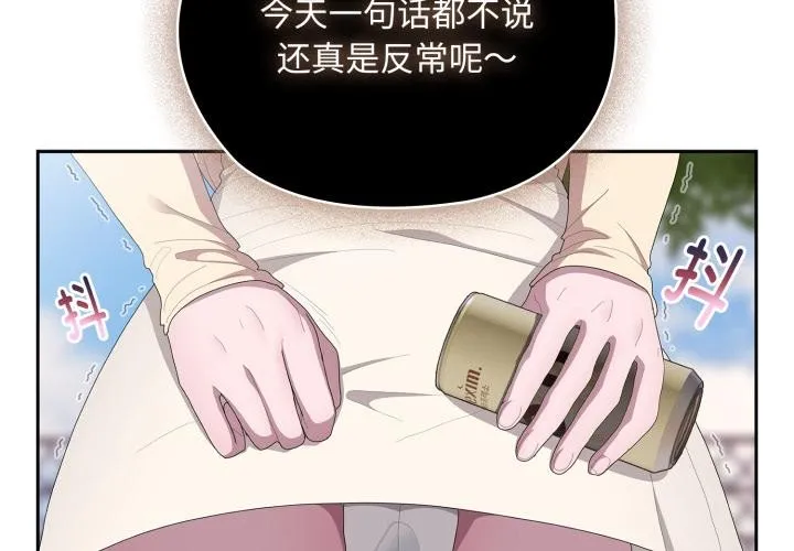 大企业里的小秘密/在大企业当废柴 第45话