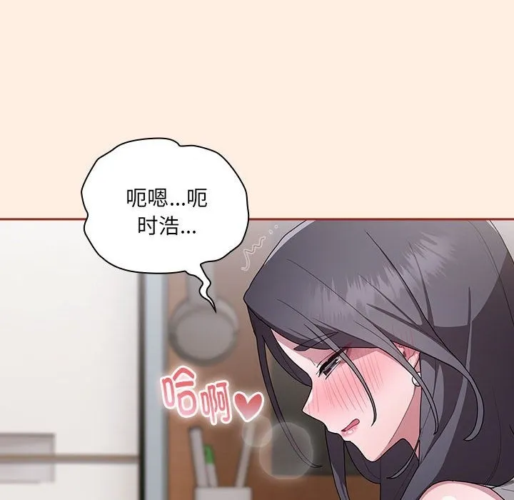 大企业里的小秘密/在大企业当废柴 第4话