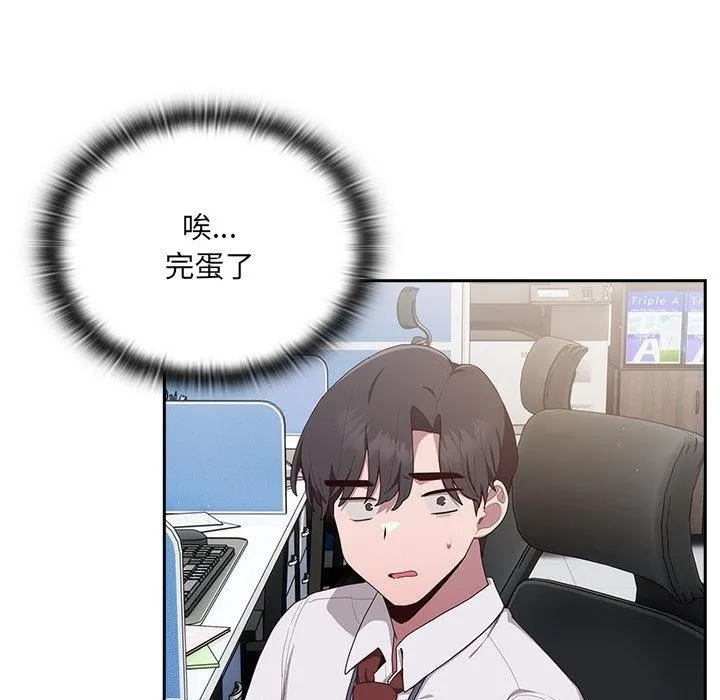 大企业里的小秘密/在大企业当废柴 第2话