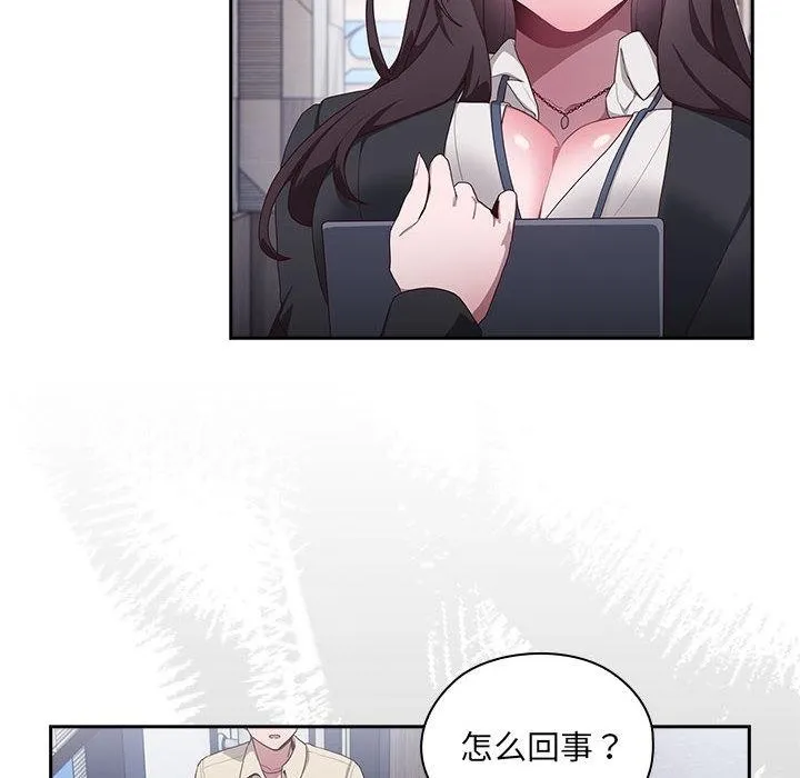 大企业里的小秘密/在大企业当废柴 第2话