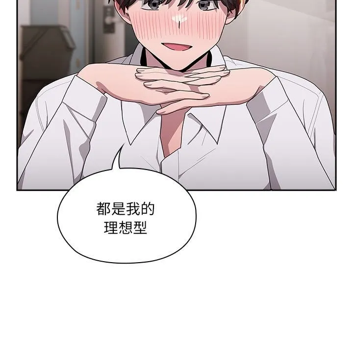 大企业里的小秘密/在大企业当废柴 第4话