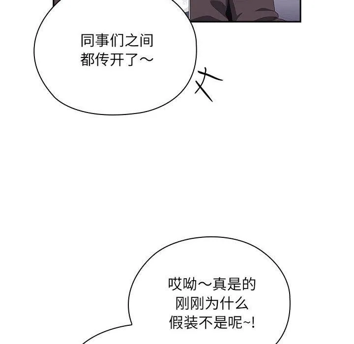 大企业里的小秘密/在大企业当废柴 第2话