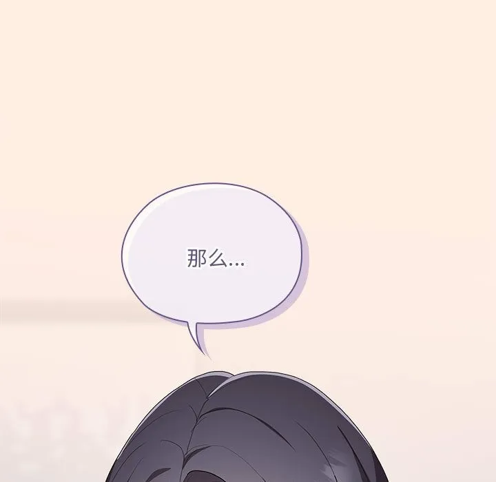 大企业里的小秘密/在大企业当废柴 第4话