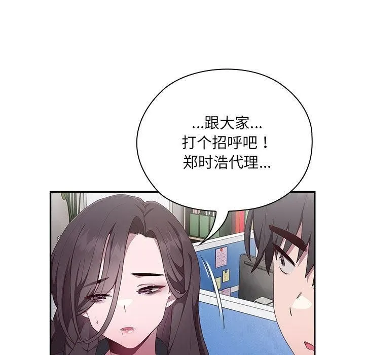 大企业里的小秘密/在大企业当废柴 第1话